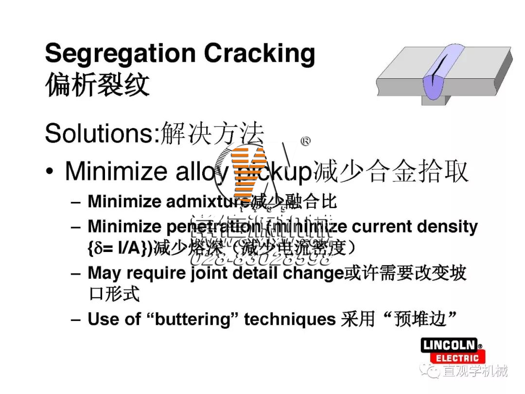 焊縫為什么會開裂？