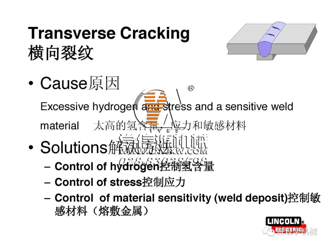 焊縫為什么會開裂？