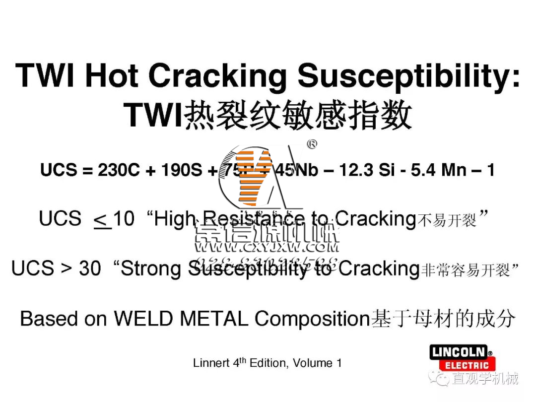 焊縫為什么會開裂？
