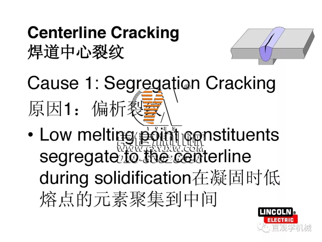 焊縫為什么會開裂？