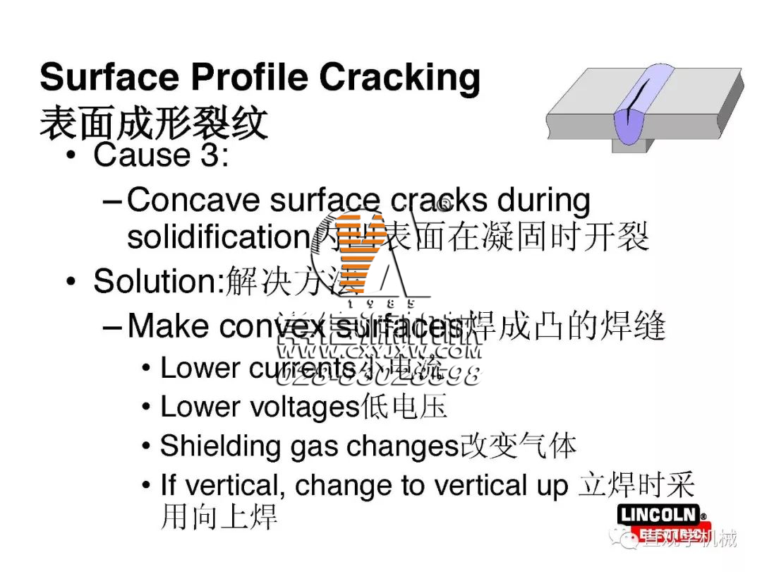 焊縫為什么會開裂？