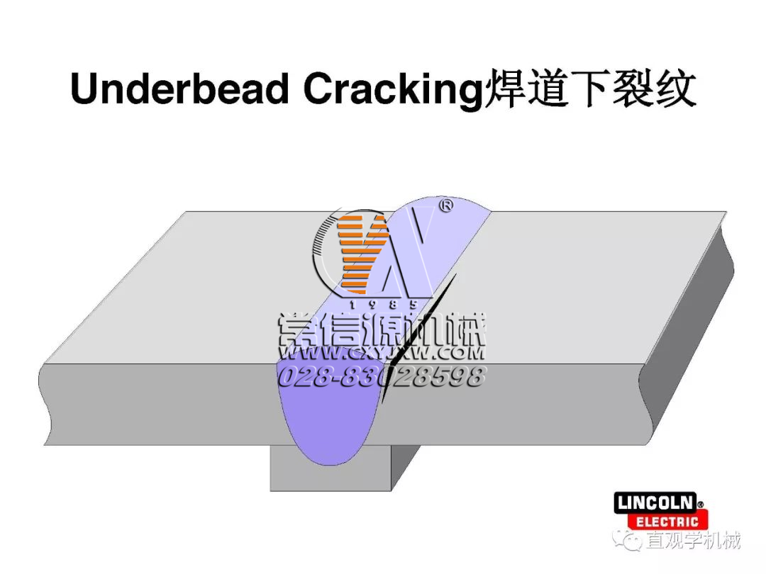 焊縫為什么會開裂？