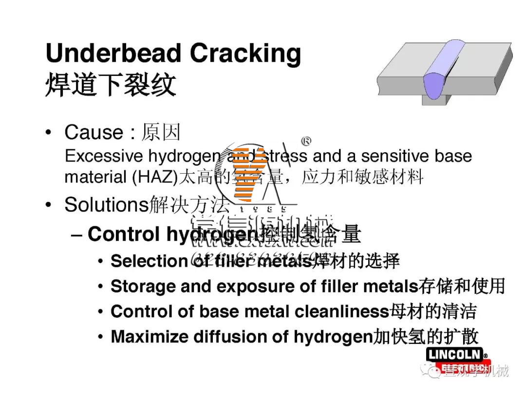 焊縫為什么會開裂？