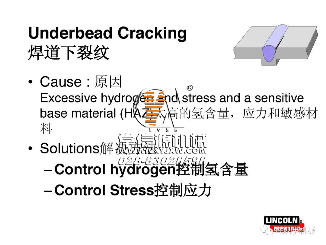 焊縫為什么會開裂？