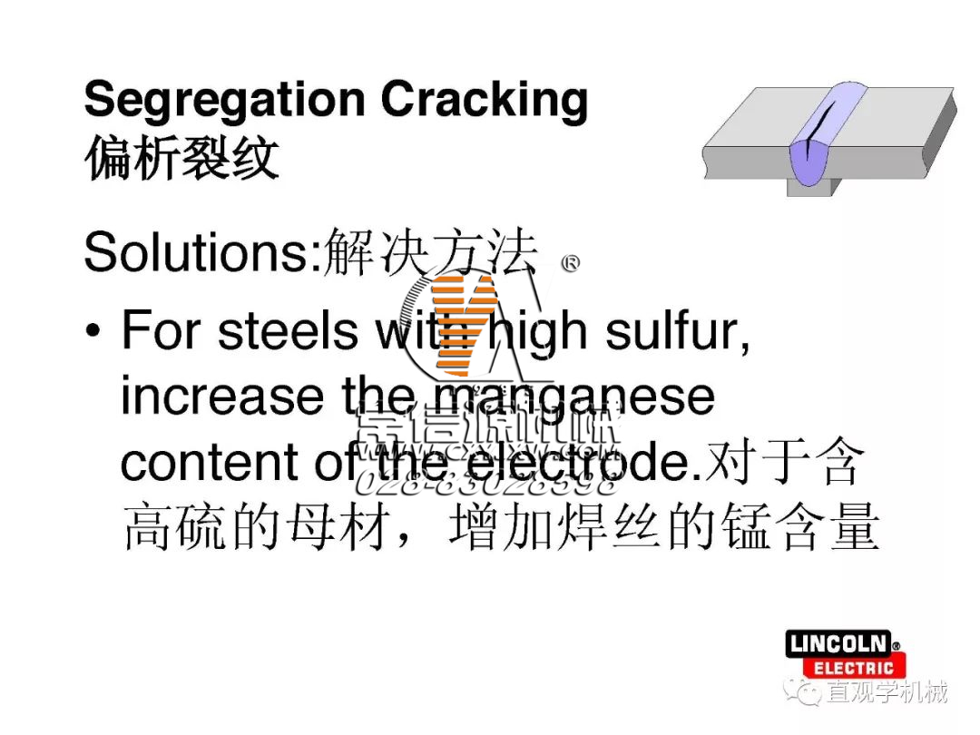 焊縫為什么會開裂？