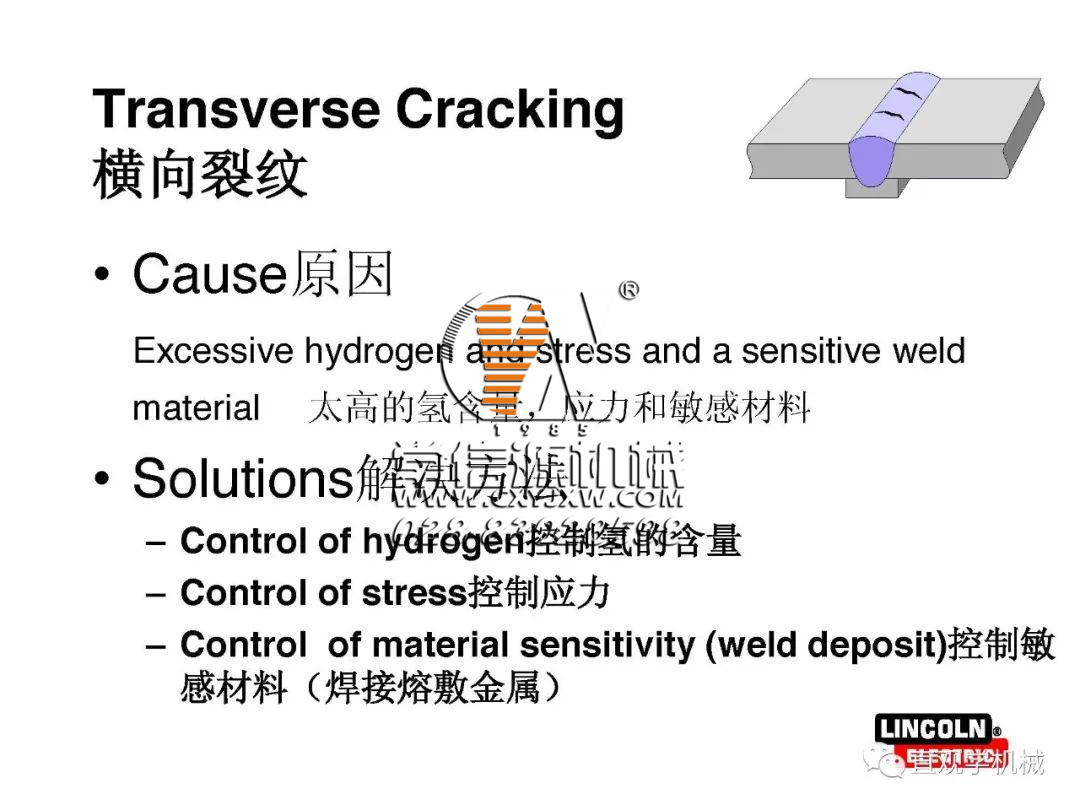 焊縫為什么會開裂？