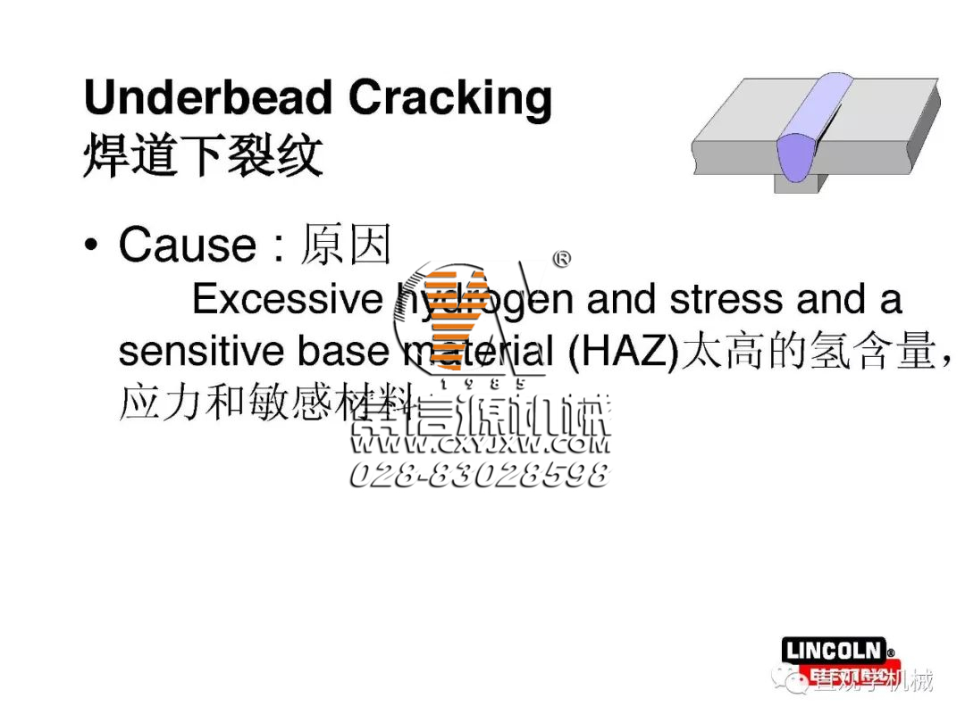 焊縫為什么會開裂？