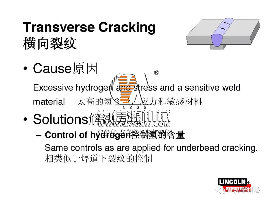 焊縫為什么會開裂？