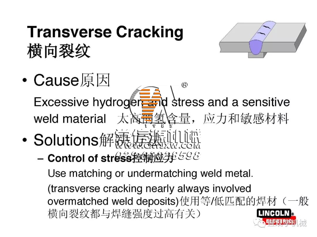 焊縫為什么會開裂？