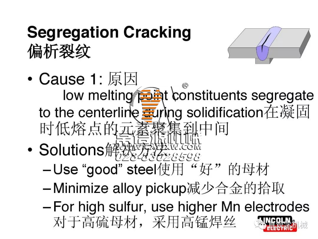 焊縫為什么會開裂？